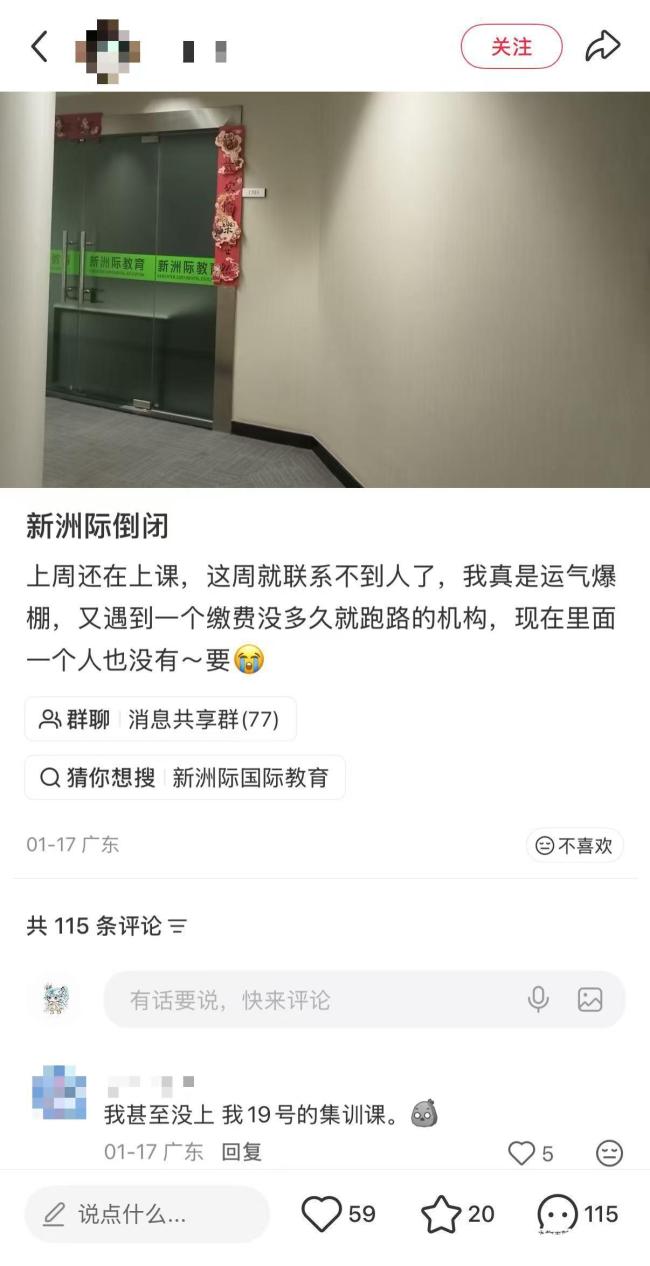 国际教培机构爆雷 交20多万学费找谁 高额预付费成隐患