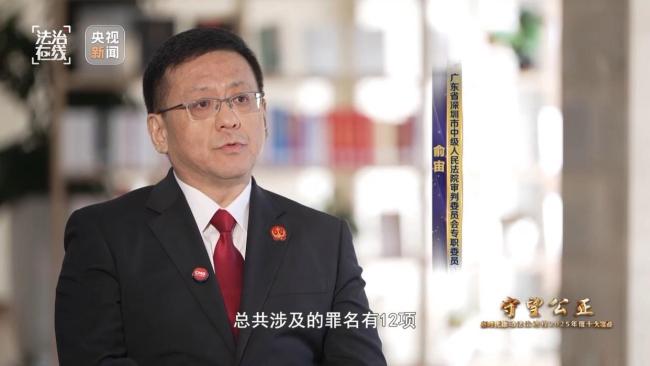 缅北白家明家犯罪集团案庭审现场 顶格刑罚回应“极端罪恶”
