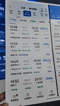 这么抢票得手率杰出一截 三招晋升购票得手率