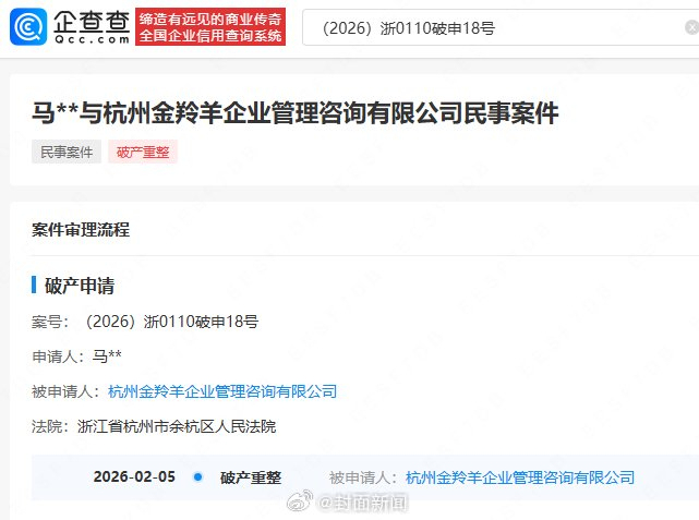 自嗨锅被执行金额超1.4亿