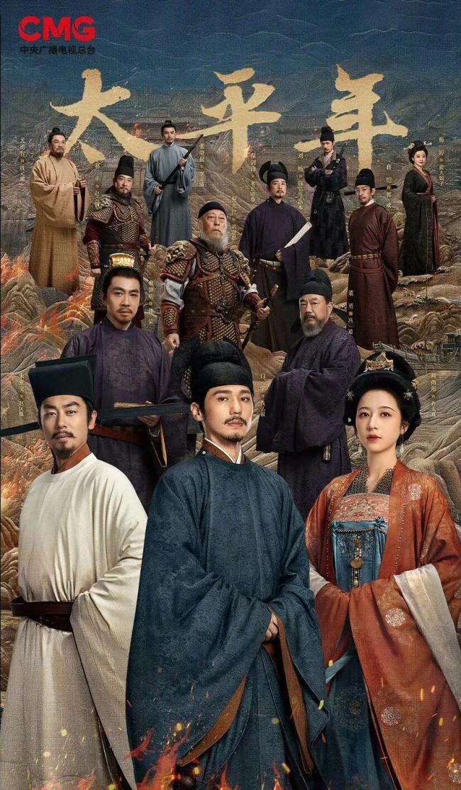 跟着《太平年》去旅游，“游”啥不一样？