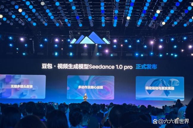 Seedance让小说直接成片 AI创作新时代