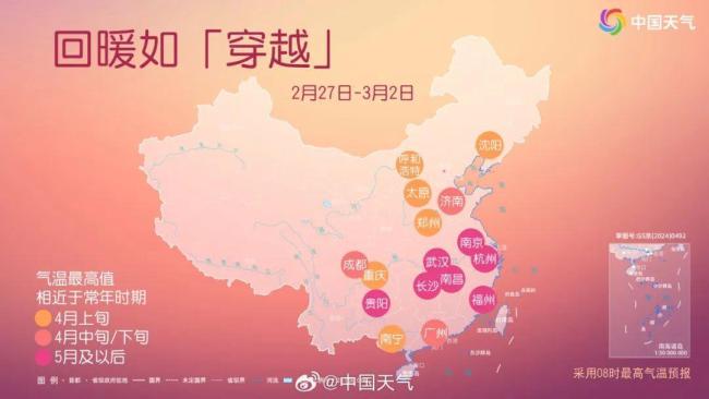 大范围回暖振荡展开 暖春假象背后的气候警示