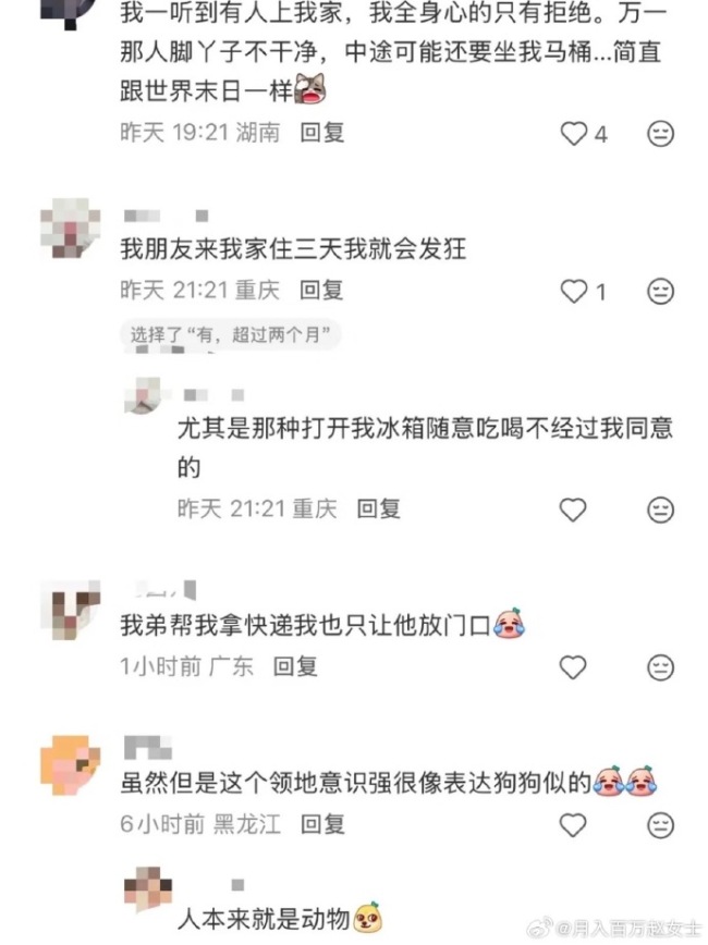 原来这叫领地意识还以为只是洁癖