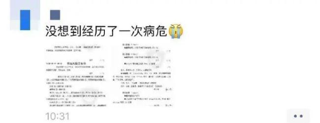 知名导演吴彤晒病危通知书