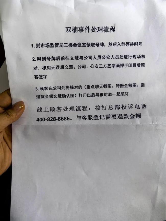 乐友母公司称将向消费者先行垫付款项 启动顾客权益保障机制