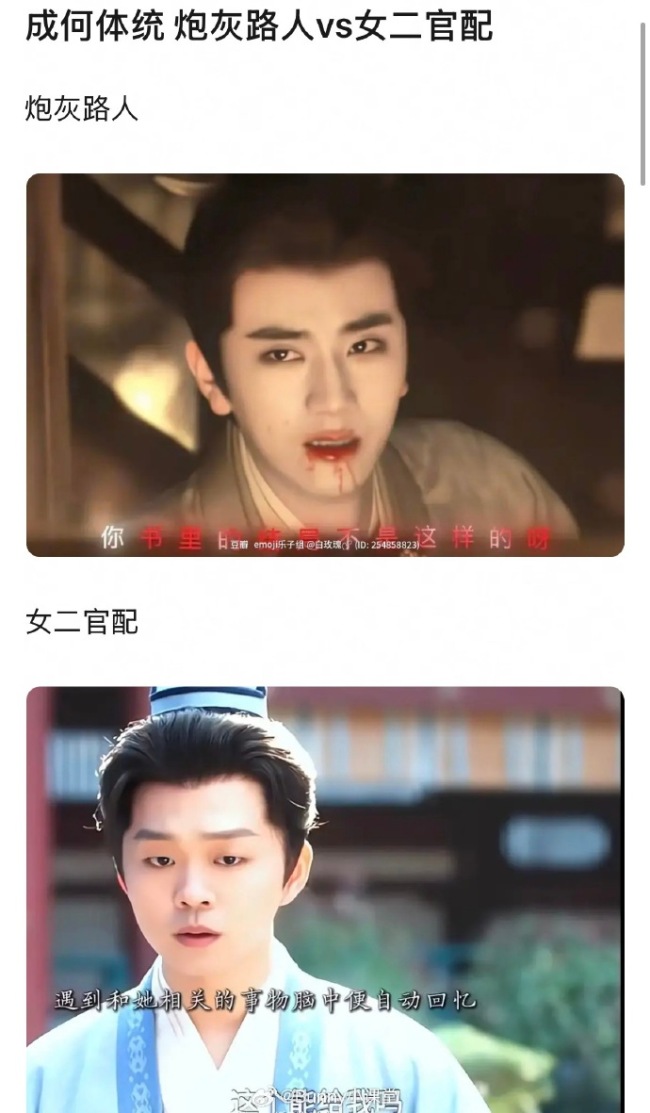 胡意旋工伤2.0！《成何体统》里的炮灰路人VS女二官配