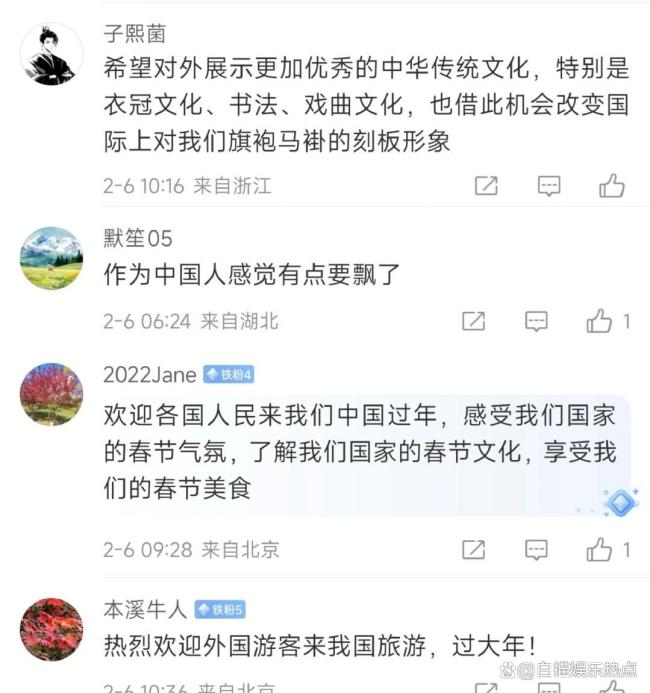 老外来华过年流行“反向操作” 全球共度中国年