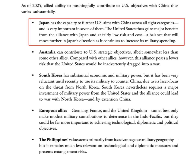 高市早苗赌赢了 中国下一步怎么走 日本右倾化加速挑战区域稳定