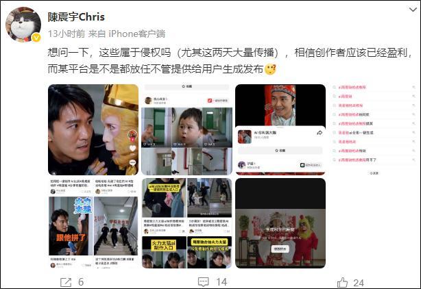 AI周星驰视频大量传播 经纪人质疑 版权问题引热议