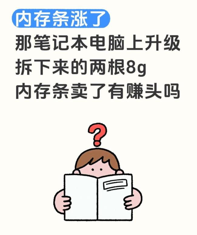 电脑手机集体涨价 一晚涨了600多元 PC涨价风暴来袭