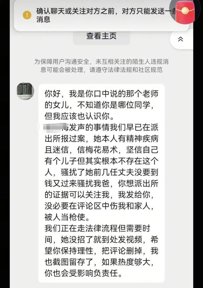 警方回应老师与学生产子后拐走孩子 证据不足无法证实