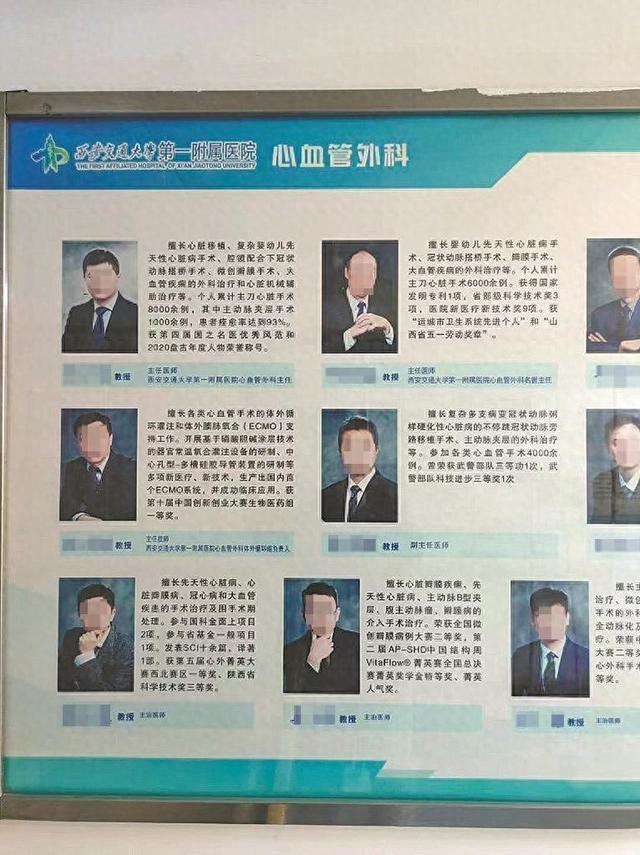 一医院多名医生冒用教授头衔