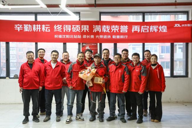 10部门投入京东快递员退休典礼：北漂老哥15年领北京待业金