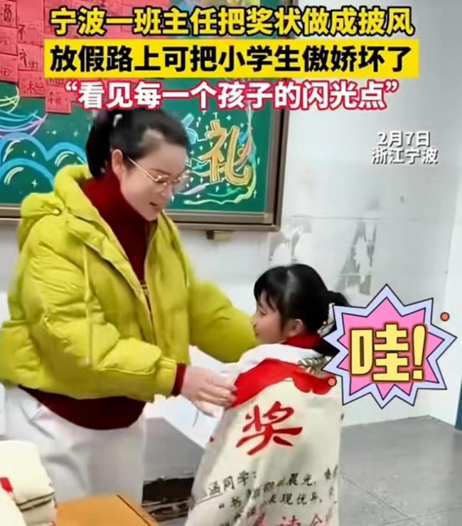 台州一班主任给学生发超级大大大奖状 全员披风奖状引争议
