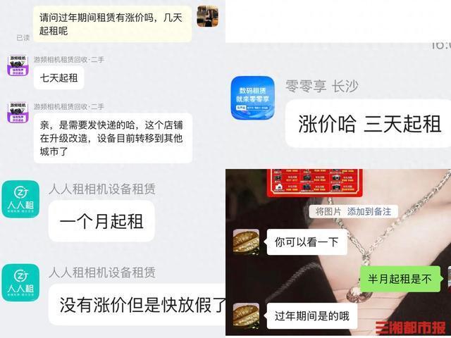 春节相机租借交易火爆