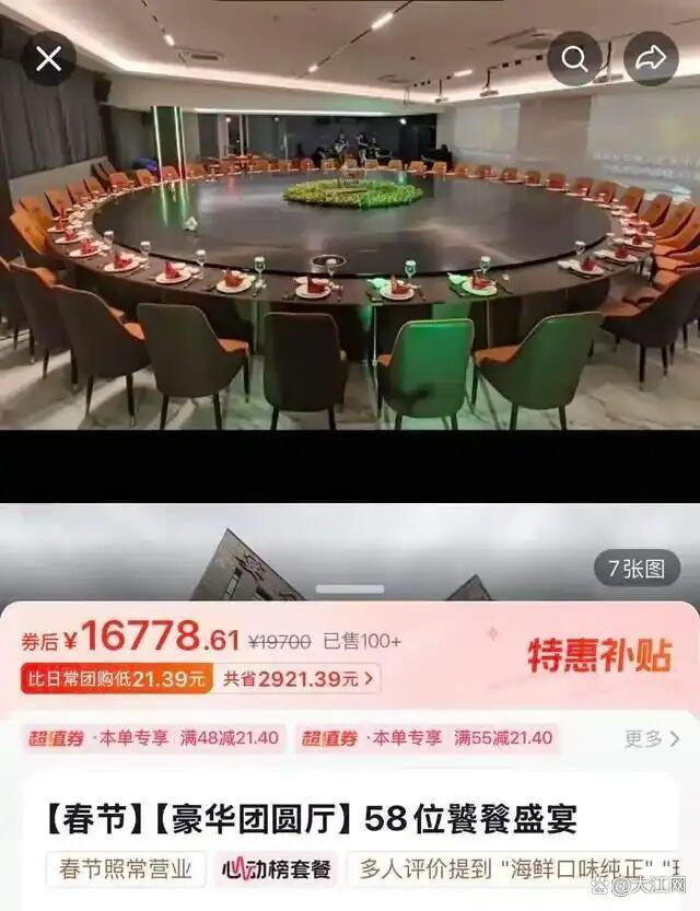 宁波一餐厅大圆桌可坐55东说念主 餐厅恢复：年底东说念主多，需提前3天预定