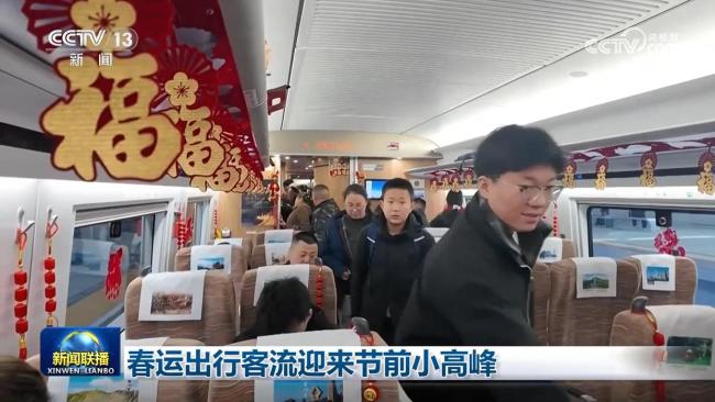 春运出行客流迎来节前小高峰 跨区域流动超2.3亿人次