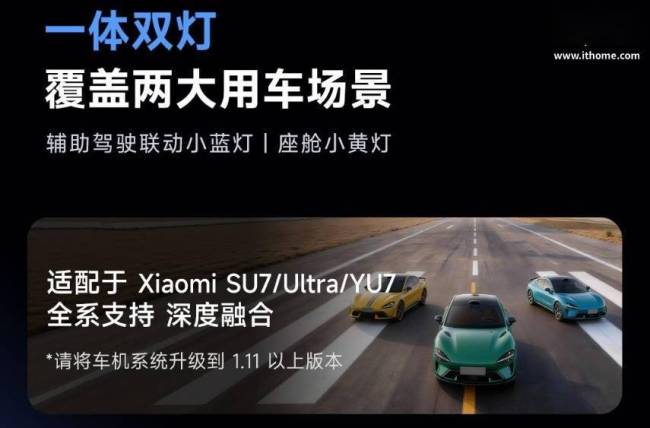数字旮旯提拔驾驶小蓝灯开售 适配小米多款车型