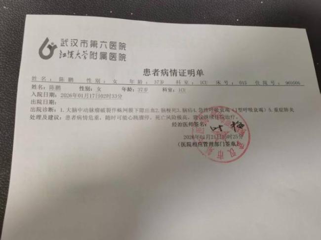 公公丈夫2天相继离世大姑子在ICU 家庭突遭三重打击