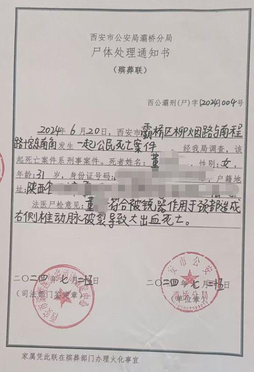 女护士被割喉案凶手至今未道歉 家属终获死刑判决