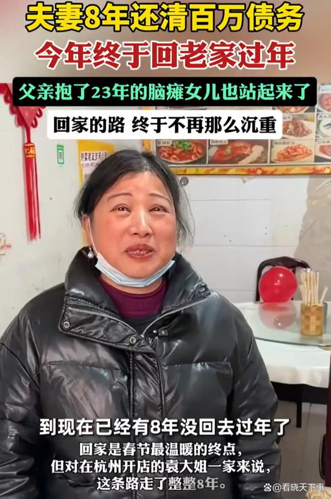 配偶带患病男儿开店还清百万欠款