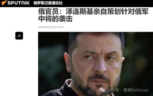 刺杀俄中将的“杀手团”都有谁 乌克兰安全局幕后指使