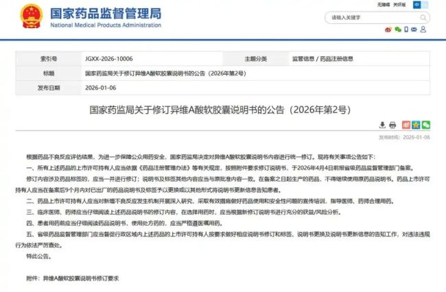 祛痘神药存抑郁和自裁意念等精神风险