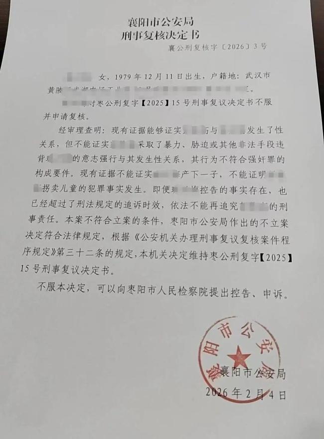女子举报初中老师性侵产子被告状，警方回话