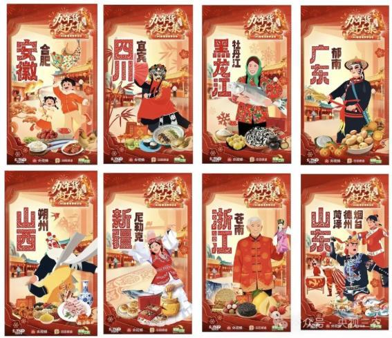 来逛总台“机器东谈主年货大集” 科技添趣迎新春