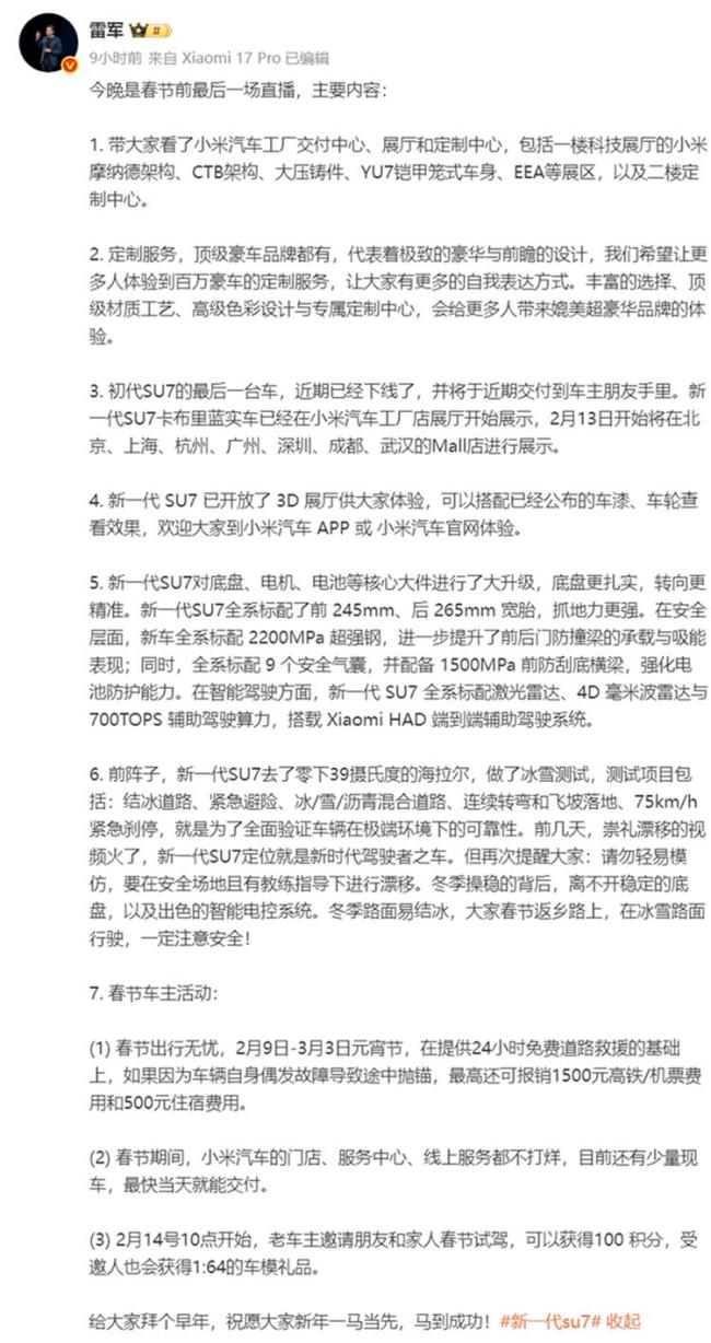 新SU7门把手符合新国标 新增机械冗余解决低温失灵