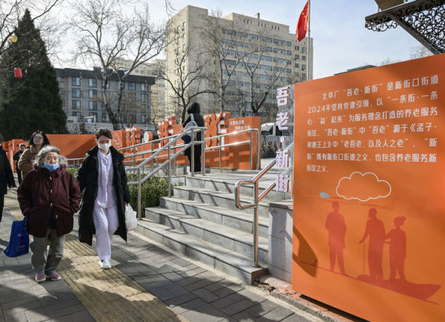 第1视点｜和睦社区，看管银龄