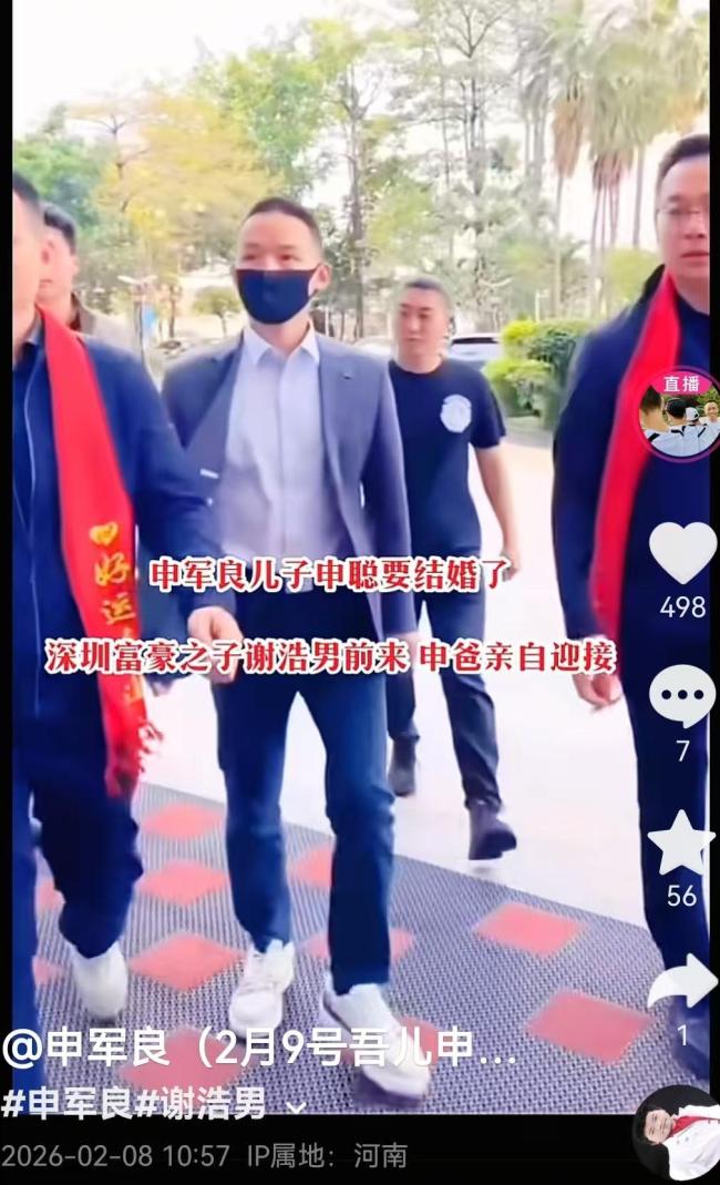 孙海洋夫妇将名下公司转给孙卓 申聪大婚引关注