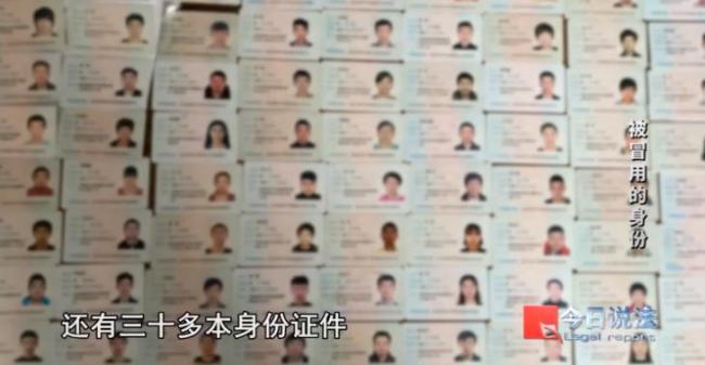 在读博士为何有6份社保记录？个人信息被盗用