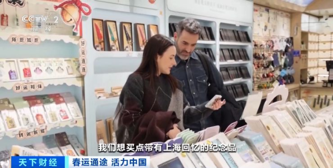西班牙游客：我们想买点带有上海回忆的纪念品、衣服，鞋子或者是科技类的产品。