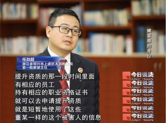 央视曝光在读女博士“被就业” 个人信息被盗用参保