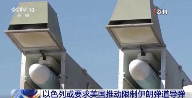 内塔尼亚胡将紧急访问白宫,以色列担忧特朗普政府与伊朗达成宽松协议 要求限制伊朗导弹能力