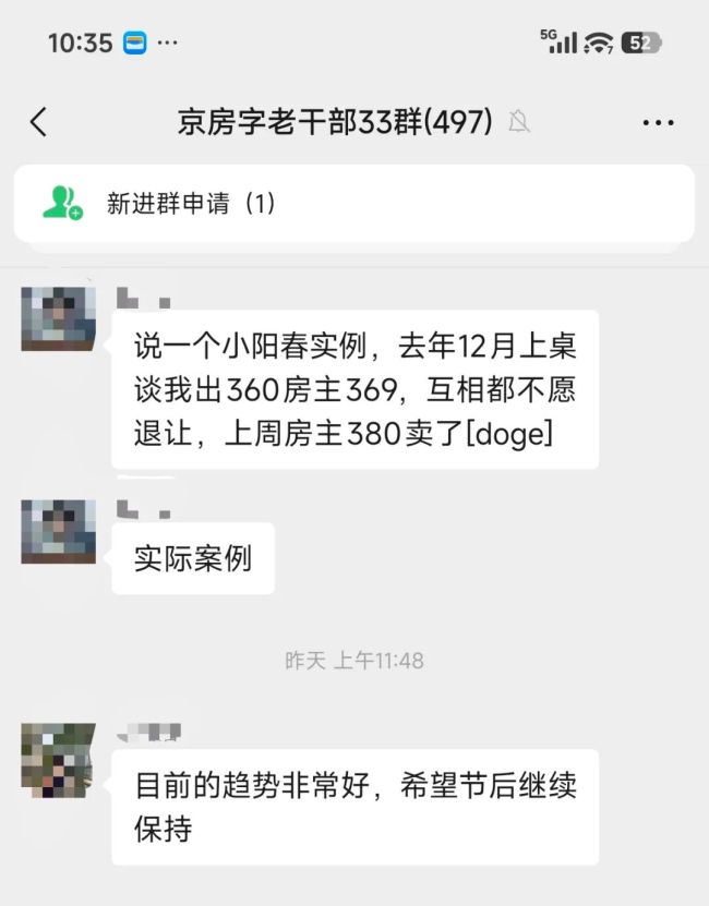 房价降幅收窄了！上月北京二手房价仅下降0.2% 市场活跃度回升