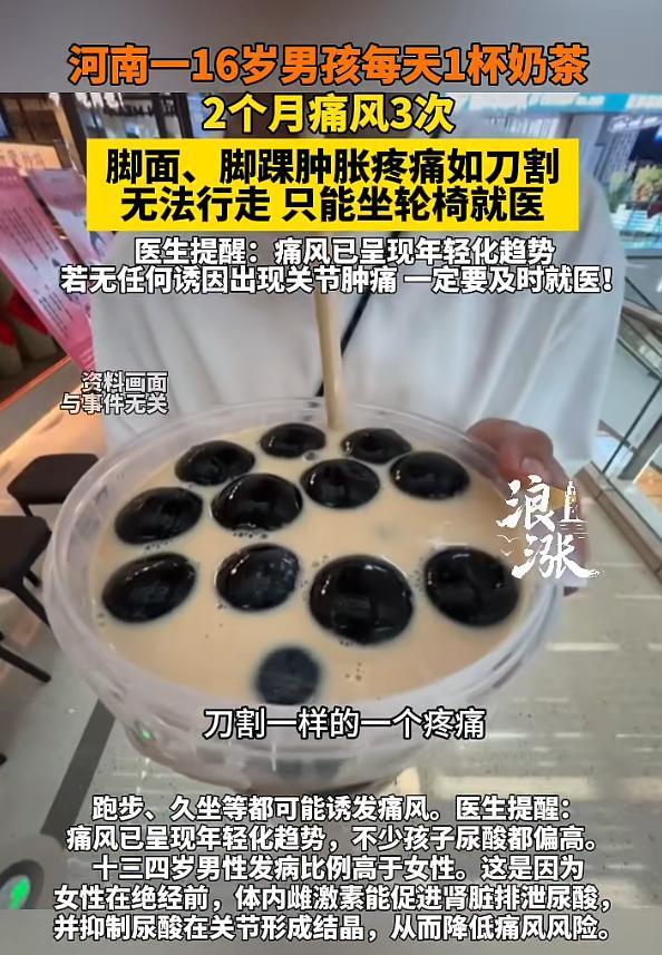 男孩每天1杯奶茶脚踝疼痛如刀割
