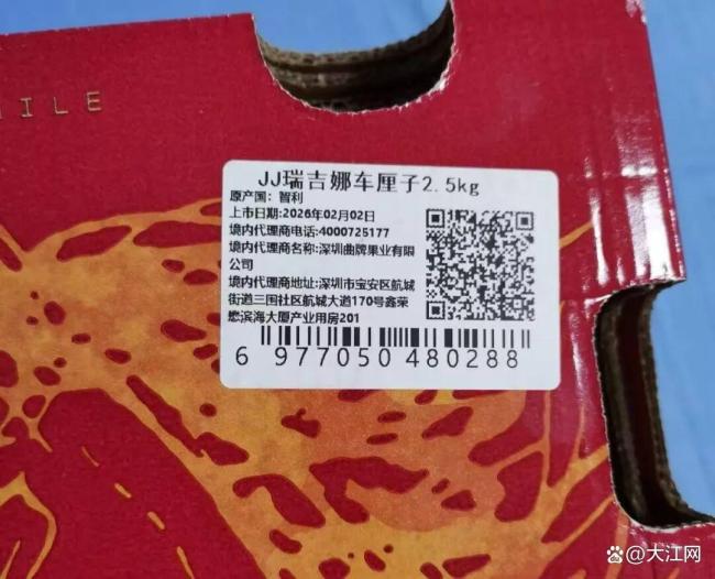 车厘子大面积翻车事件 消费者投诉激增