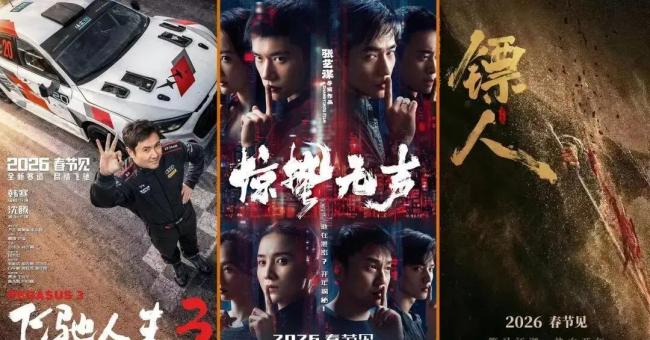 今年春节档的C位是谁 AI改写剧本