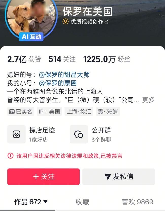 保罗在美国将暂别内容创作