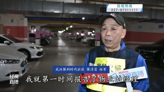 64岁保洁员捡20万现金全数归还 拾金不昧暖人心