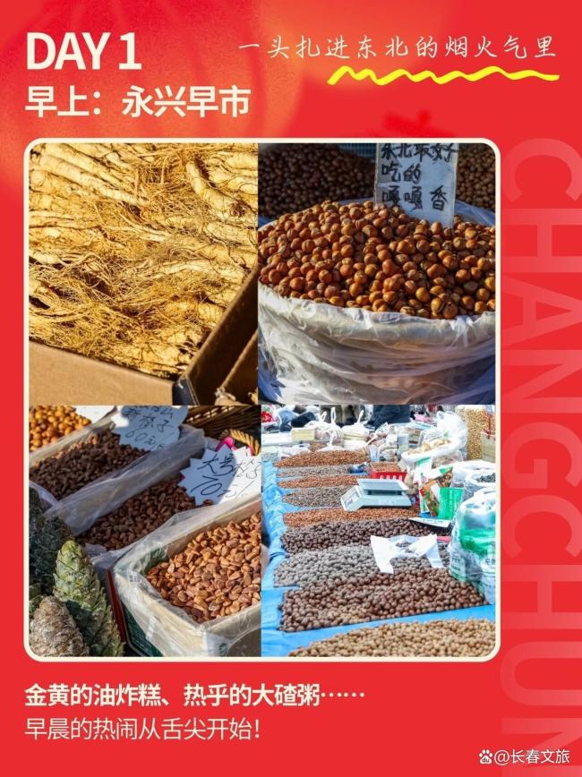 东北过年的紧迫感 热气腾腾迎新春