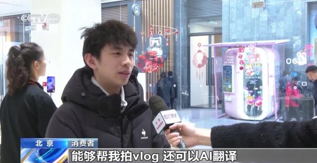 智能眼镜成年货“顶流” 政策助力消费新潮