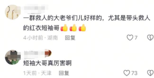 冰河救人的“红衣短袖哥”找到了 英勇事迹感动网友