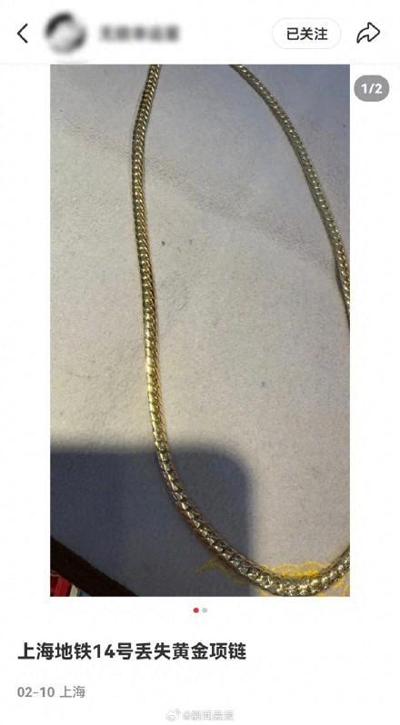 市民地铁遗落金项链警方寻回 价值十万财物失而复得