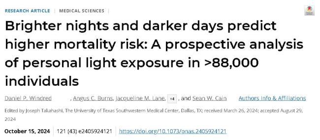 白昼爱晒太阳的东说念主赚到了 光照充足延寿隐秘