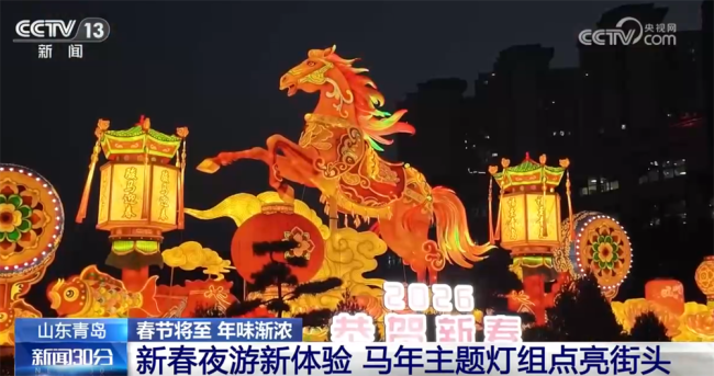 “传统民俗+现代科技”融合让迎春灯会璀璨绽放