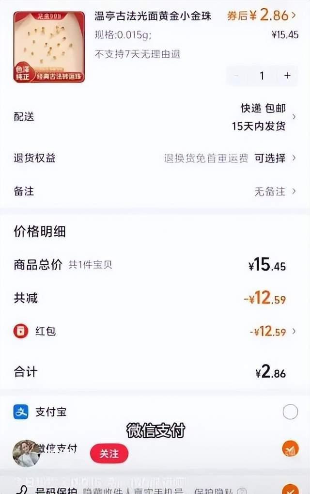 月存1克 这届年轻人小额购金成主流 攒金豆热潮兴起